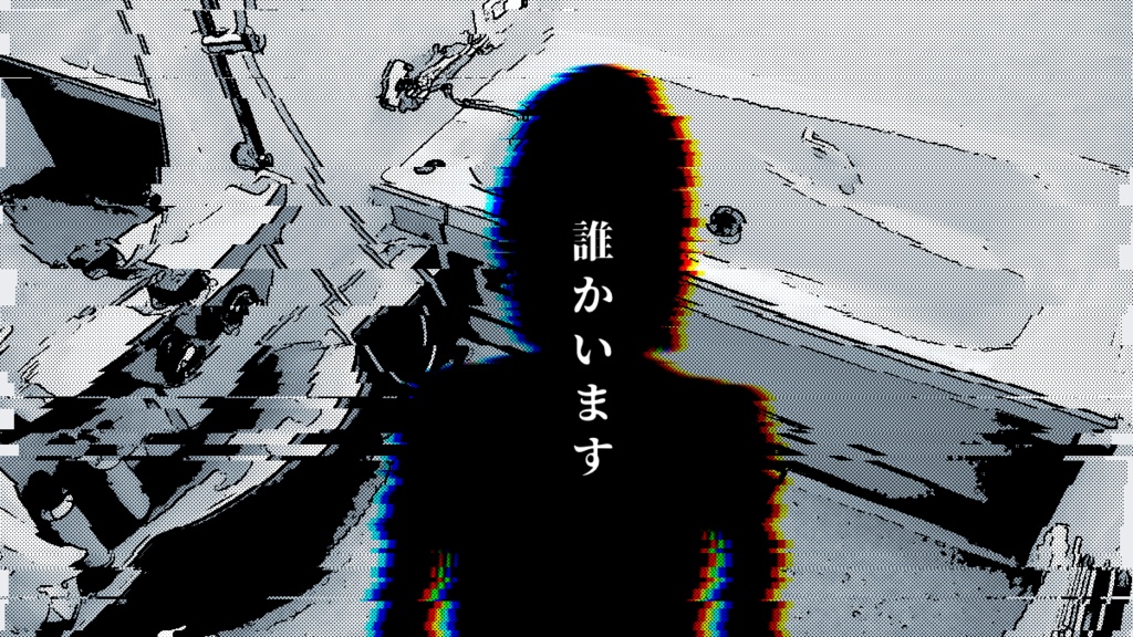 COCソロシナリオ「ある一室で起きた無残な出来事について知ってください」SPLL:E119192