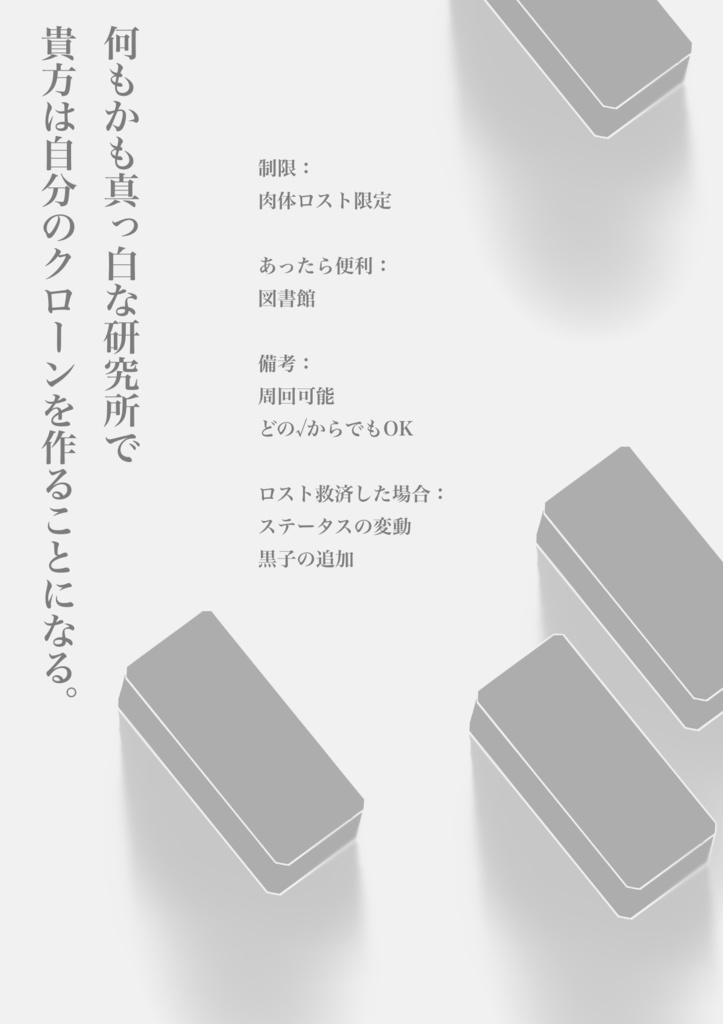 CoCシナリオ【Coda.】