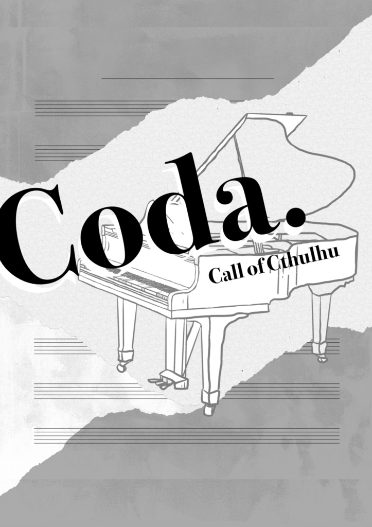 CoCシナリオ【Coda.】