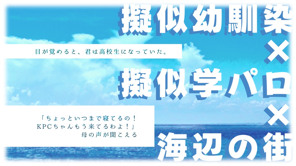 CoCシナリオ「お前なんか、嫌いだ」SPLL:E199528
