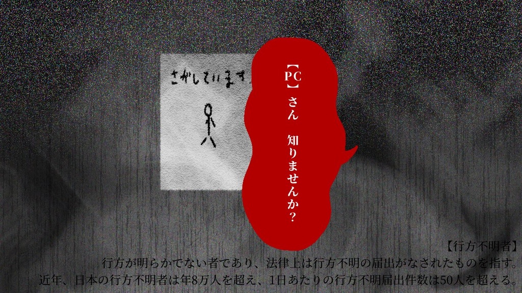 COCソロシナリオ「探シ人」SPLL:E197825