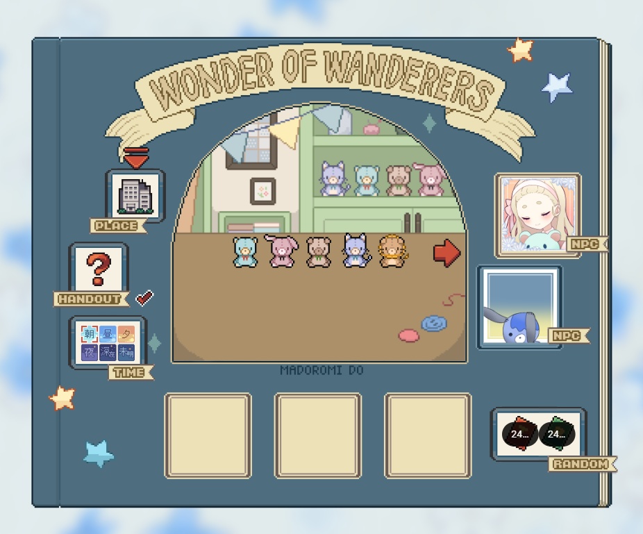 【無料・店シナリオ】ぬいぐるみ屋『まどろみ堂』【ワンダーオブワンダラー】