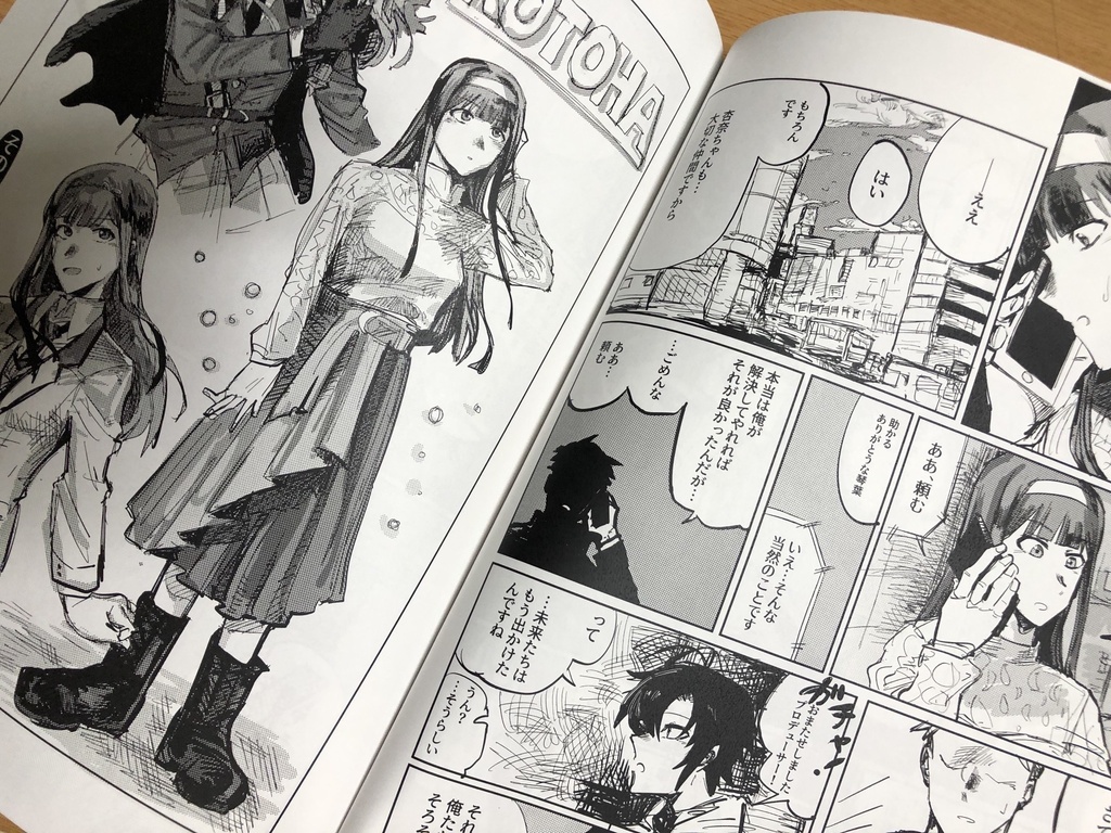 望月杏奈本 前編 Eve みやこクライシス Booth