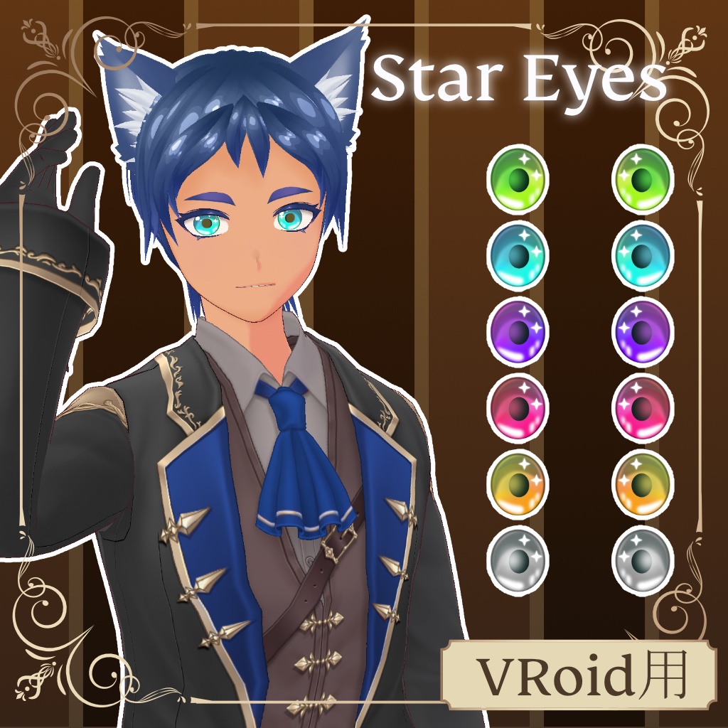 ⭐Eyes Star⭐ Texture VRoid