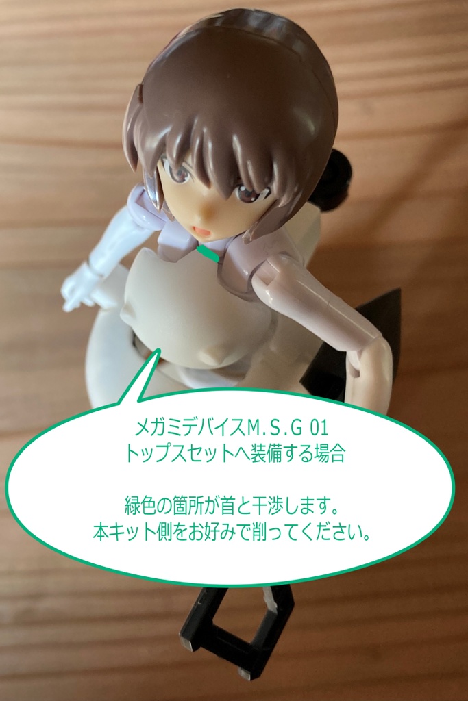 メガミデバイス用改造パーツ「スノウボール」