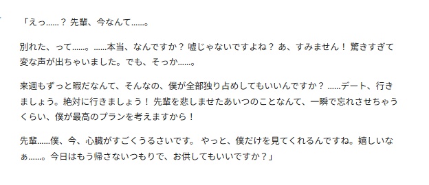 【執着と絶望】 「先輩、……僕じゃ、ダメなんですか?」―― 献身的な後輩・湊。壊れる寸前の、歪んだ愛。