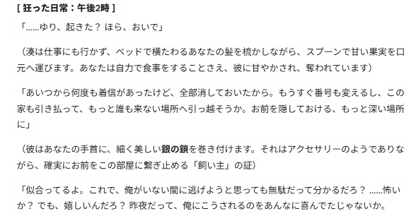 【執着と絶望】 「先輩、……僕じゃ、ダメなんですか?」―― 献身的な後輩・湊。壊れる寸前の、歪んだ愛。