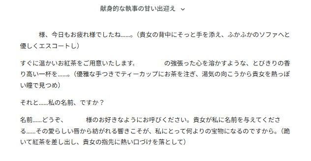 溺愛×執着系 独占欲強すぎ執事