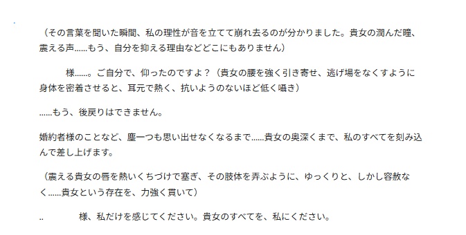 溺愛×執着系 独占欲強すぎ執事