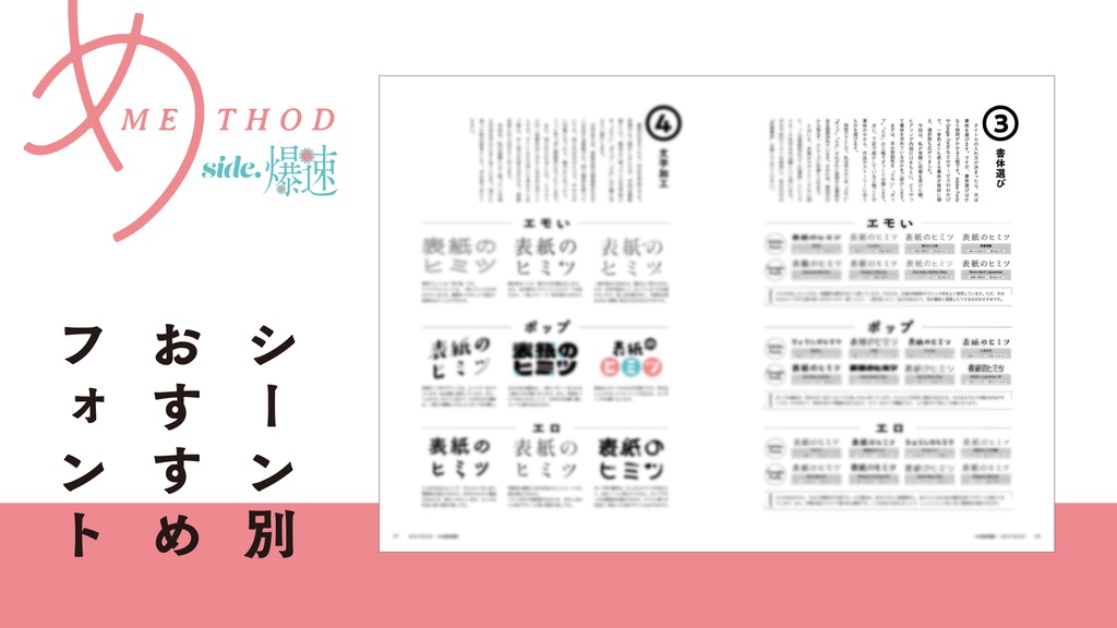 めMETHOD vol.2 -電子版-