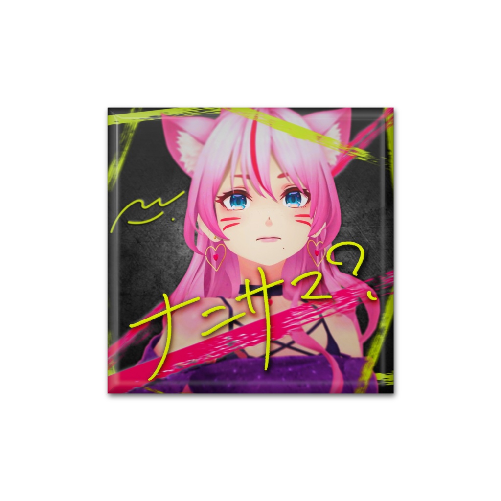 『ナニサマ？』四角缶バッチ