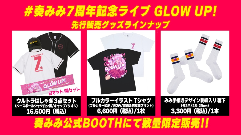 【数量限定】フルカラーイラスト Tシャツ(黒)〜 #奏みみ7周年記念ライブ ver.