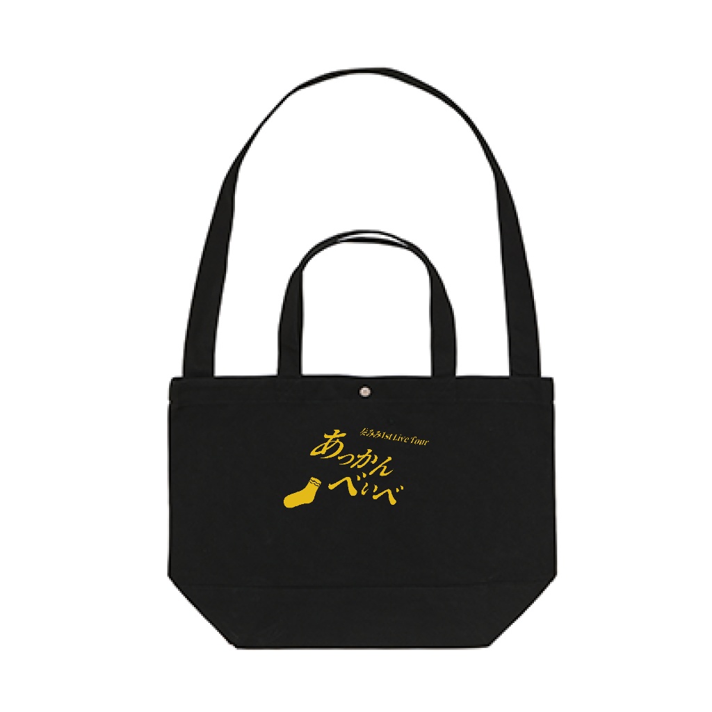 【数量限定】#奏みみとライブツアー 『あっかんべぃべ』先行販売グッズ