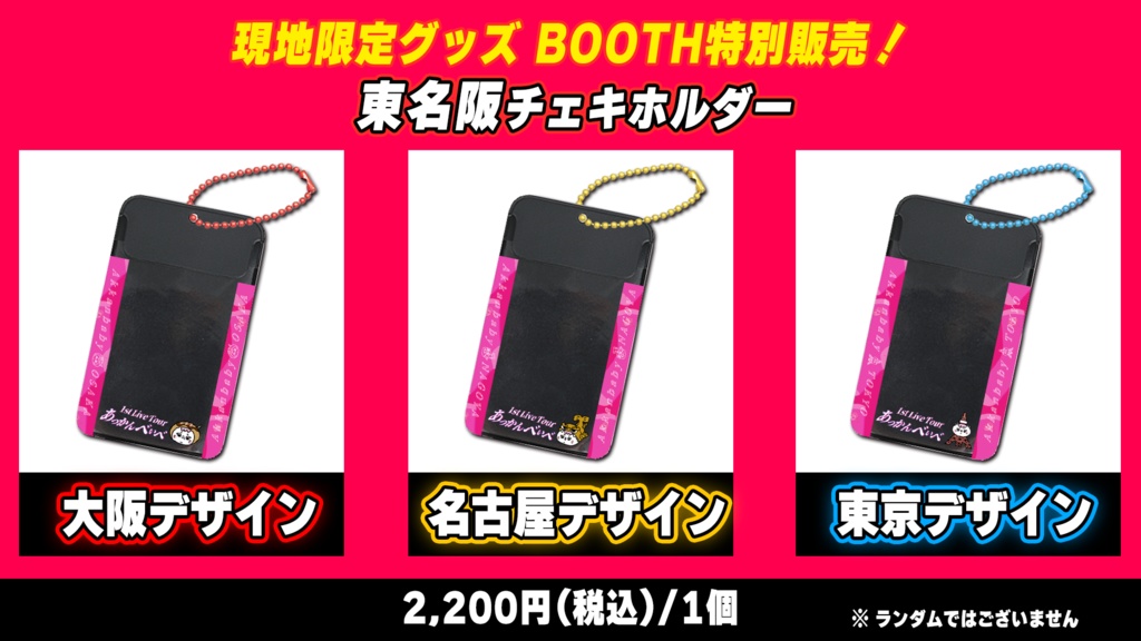 【数量限定】現地ライブグッズ特別販売! #奏みみリベンジライブ