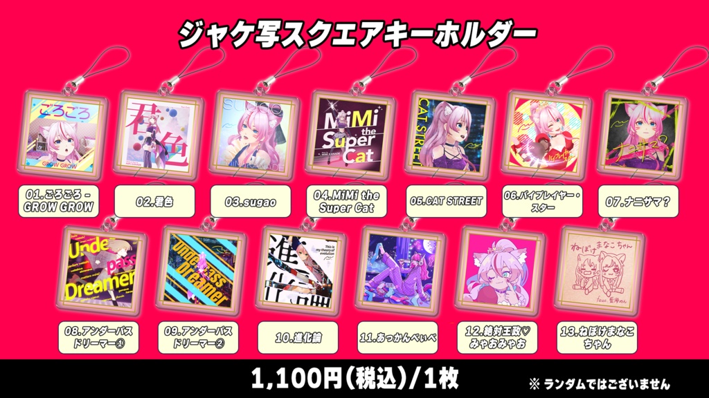 【数量限定】現地ライブグッズ特別販売! #奏みみリベンジライブ