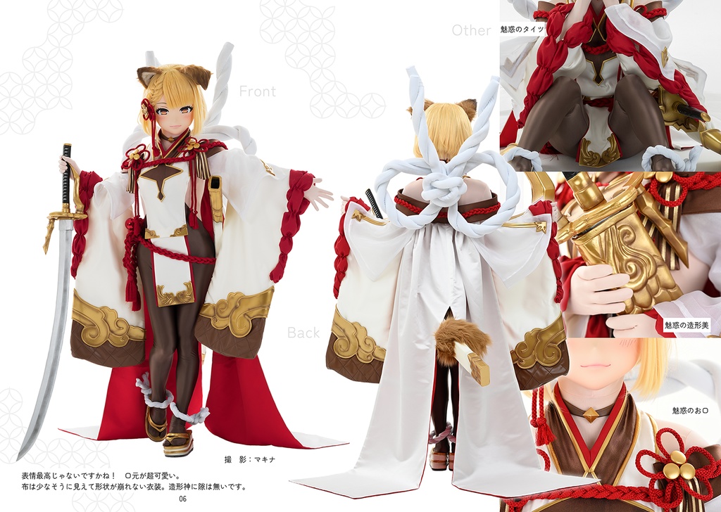 きぐるみ参拝 World 2 和の世界