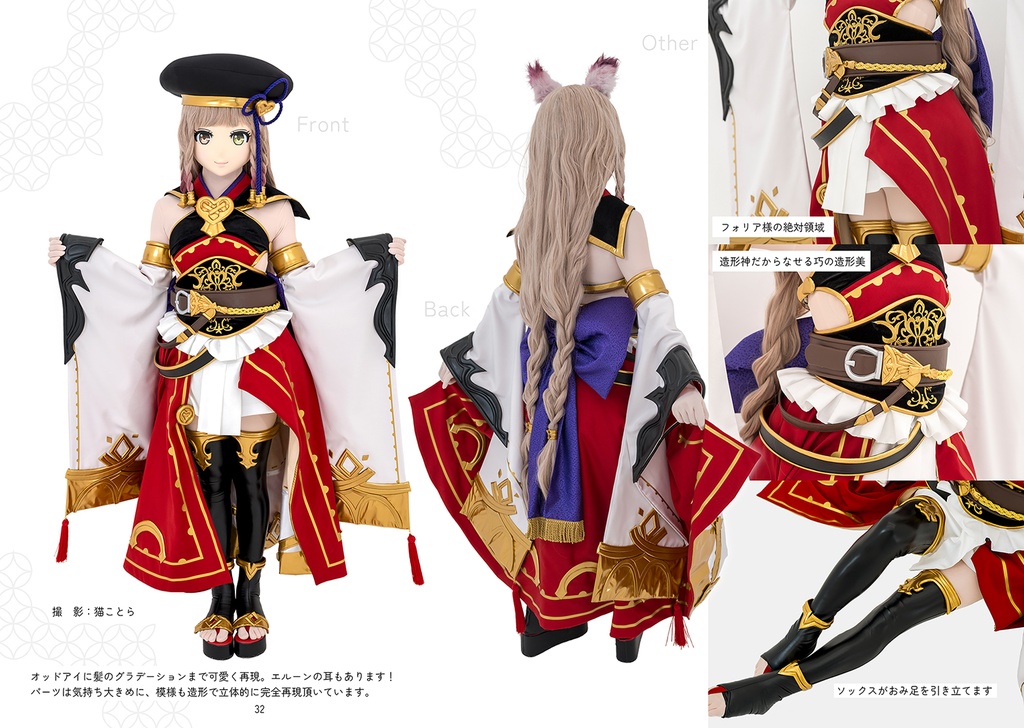 きぐるみ参拝 World 1 空の世界