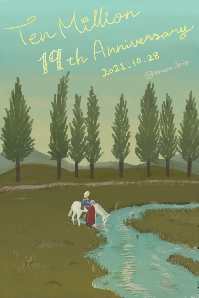 クロウとテミの二人旅