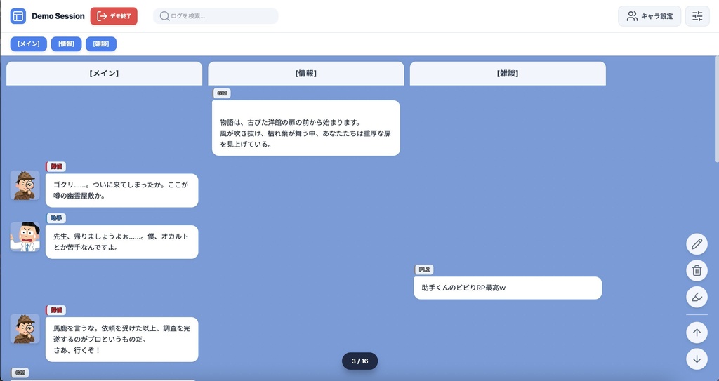 ろぐしあたー ―ココフォリアログ整形ツール―