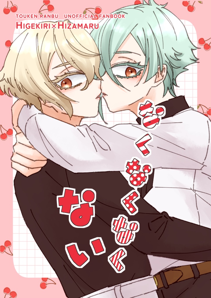 なくなくなく ない