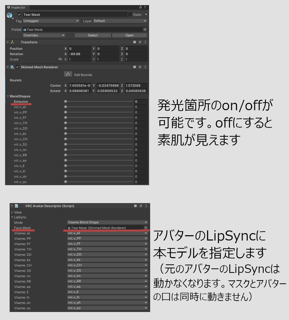 【水瀬対応】Tearマスク