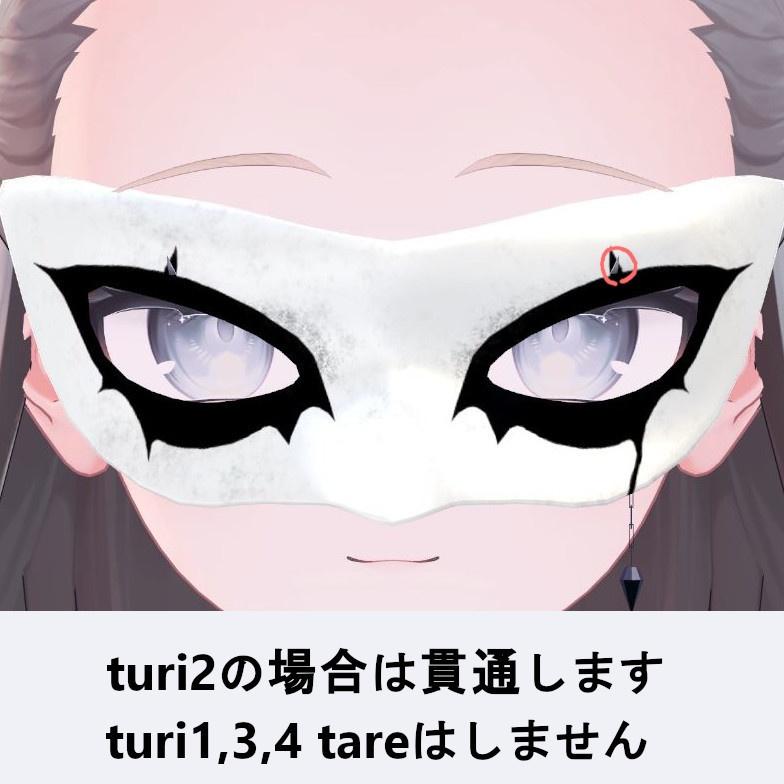 キスティアマスク