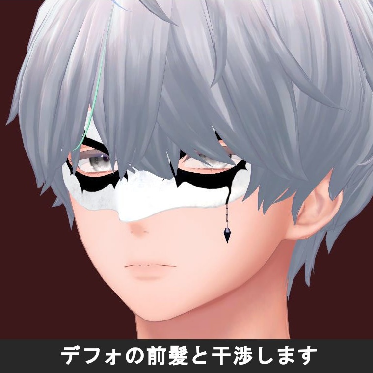 キスティアマスク