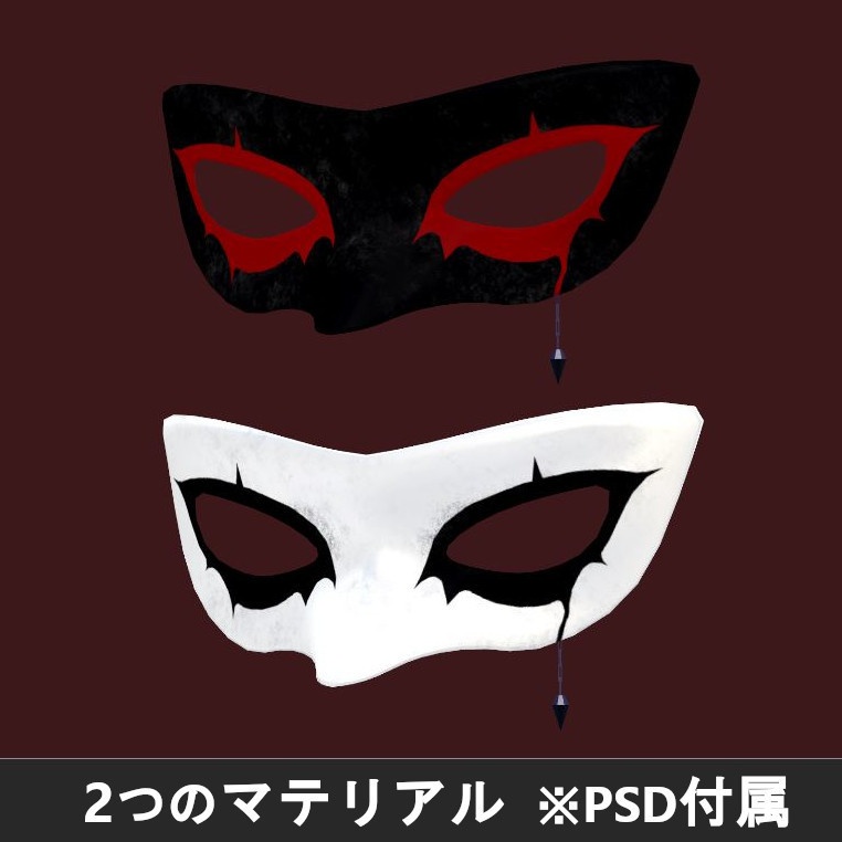 キスティアマスク