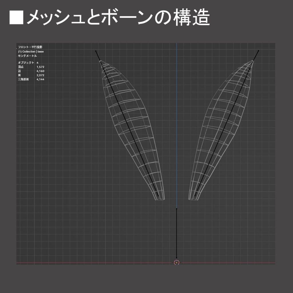 ワイヤーフレームうさみみ