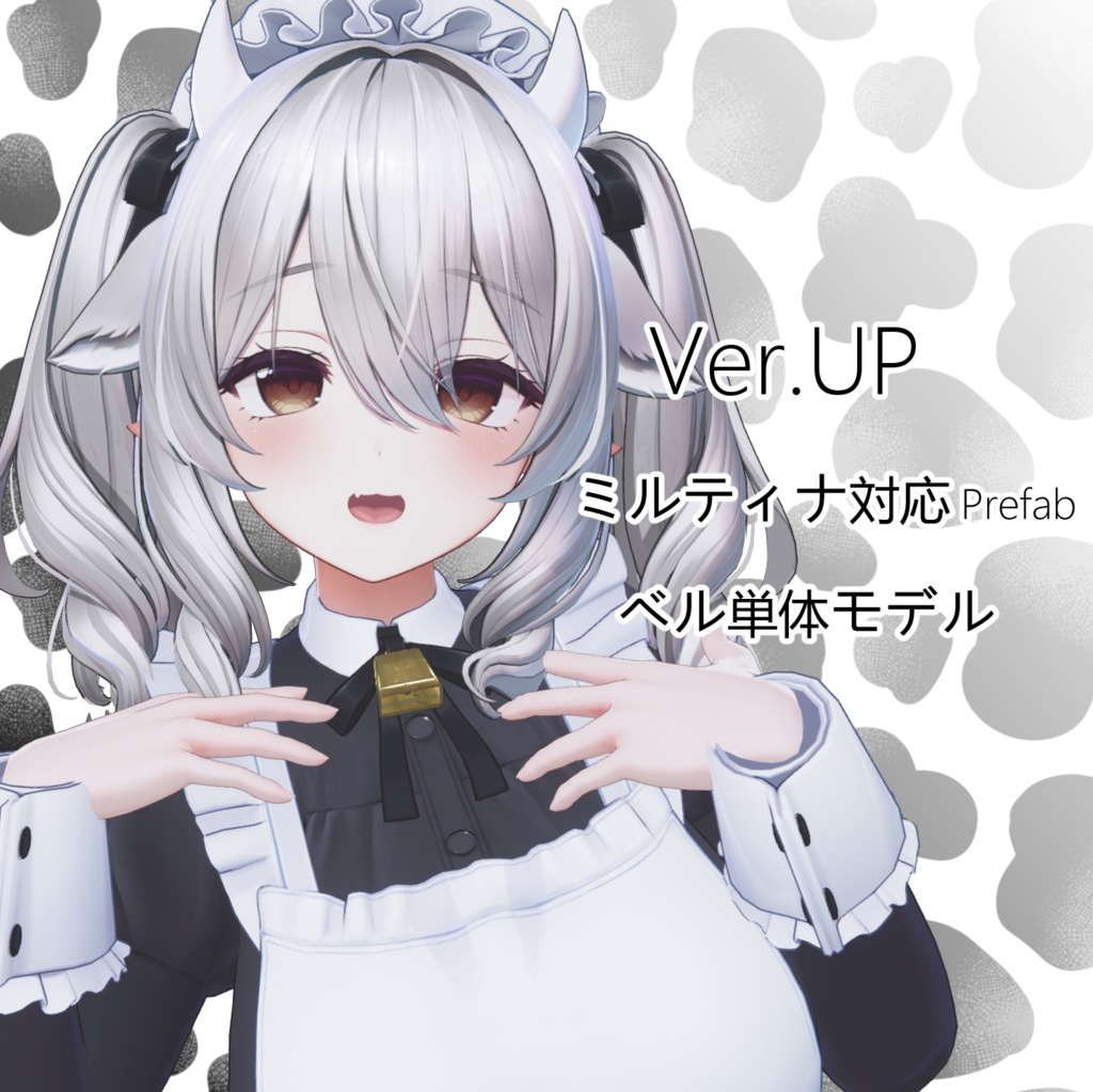 【ギミック付】音なるカウベル