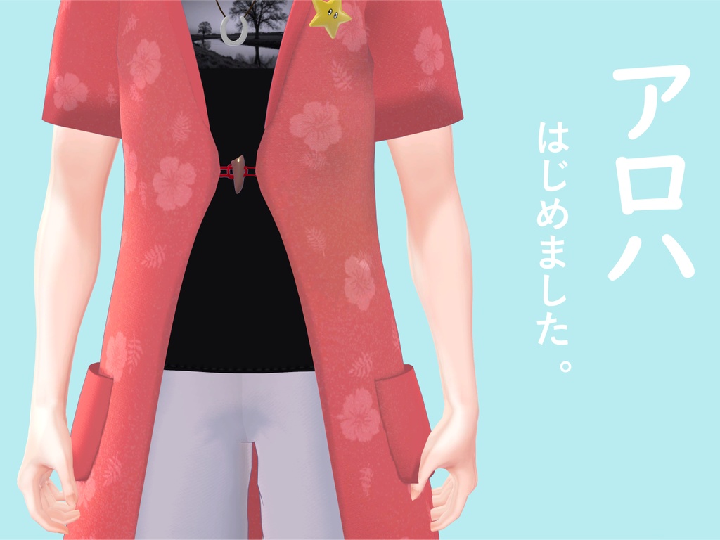 【水瀬・斑霞】VRC向け衣装 ライトライト