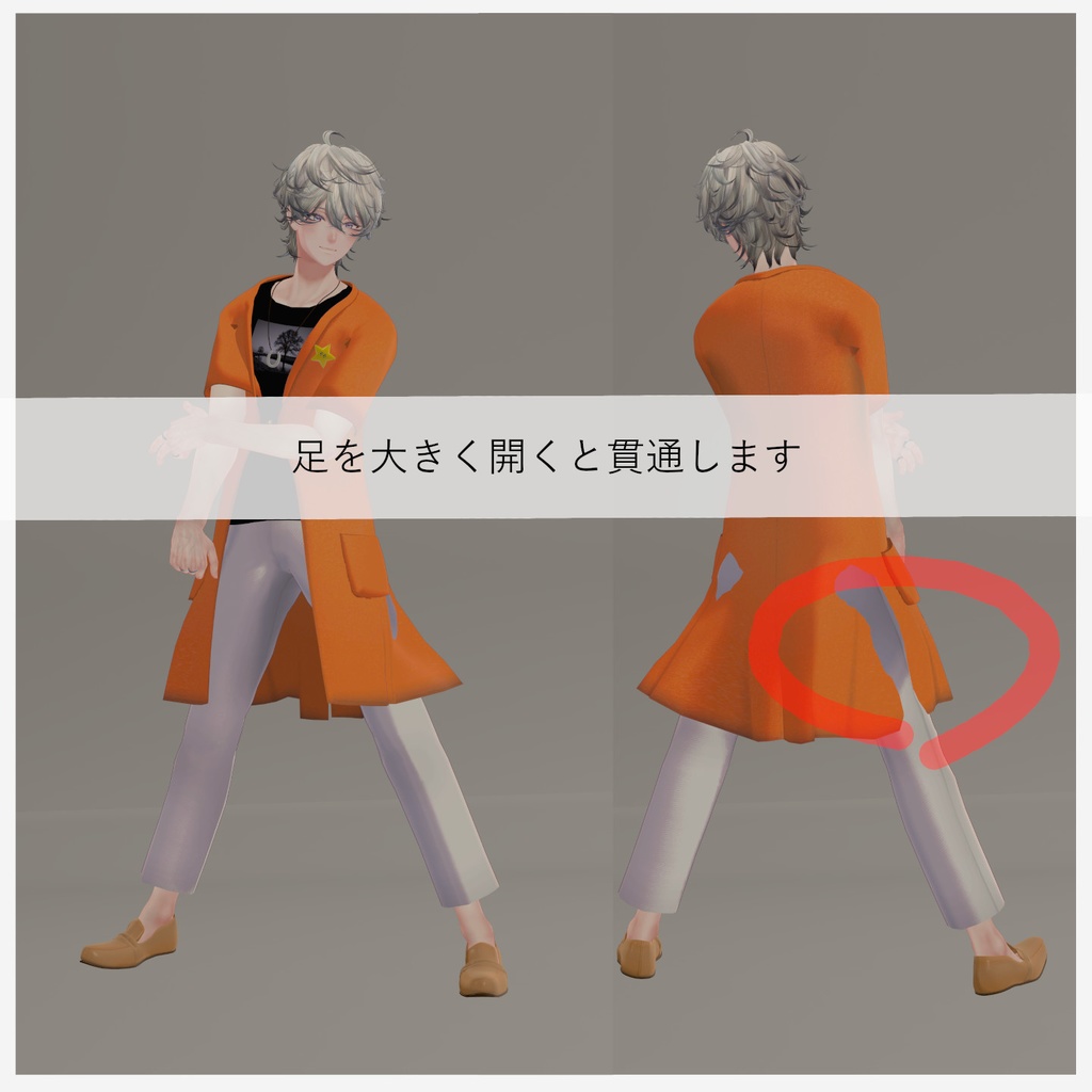 【水瀬・斑霞】VRC向け衣装 ライトライト