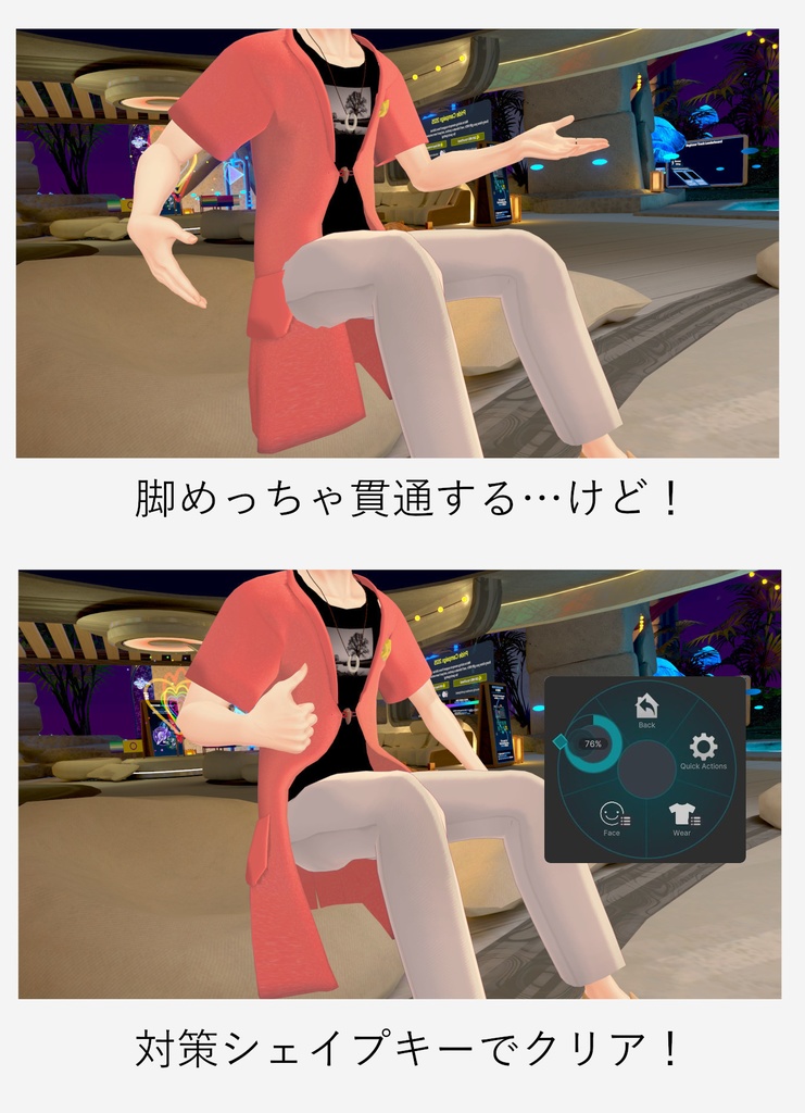 【水瀬・斑霞】VRC向け衣装 ライトライト