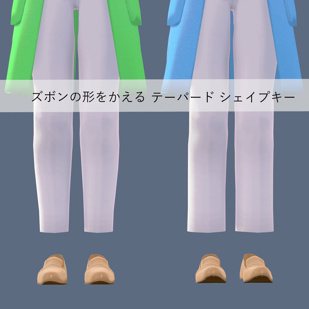 【水瀬・斑霞】VRC向け衣装 ライトライト