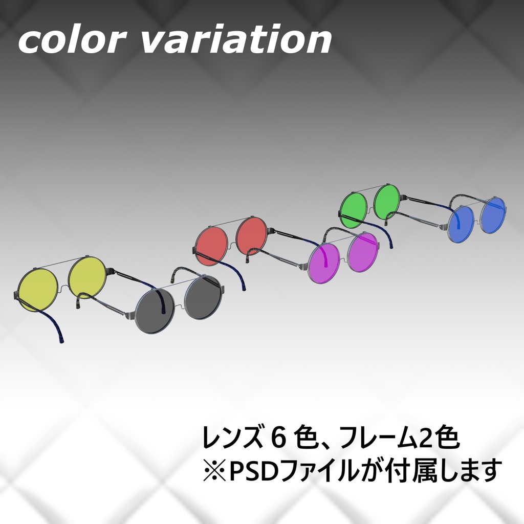 Physboneでうごくフリップアップサングラス