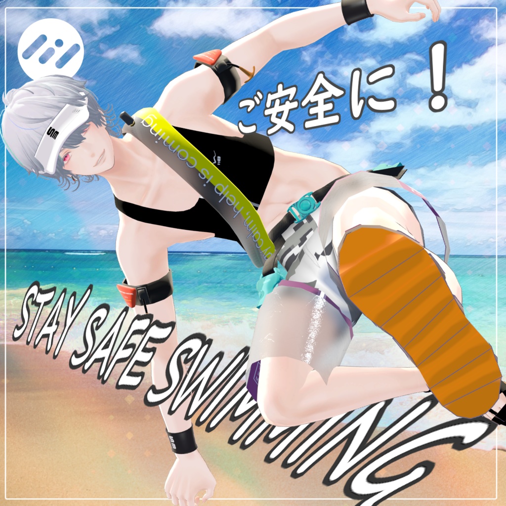 【ギミック付】ライフセービング水着 ステイセーフスイミング【SALE】