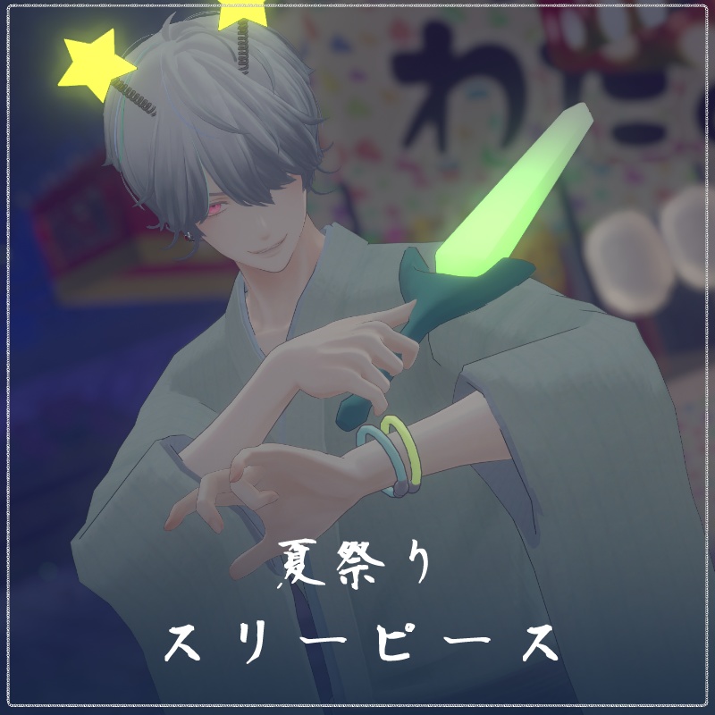 夏祭りスリーピース🌟これ1つですべてが揃う