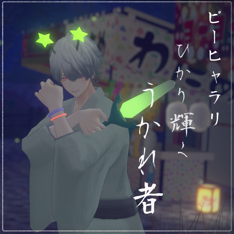 夏祭りスリーピース🌟これ1つですべてが揃う