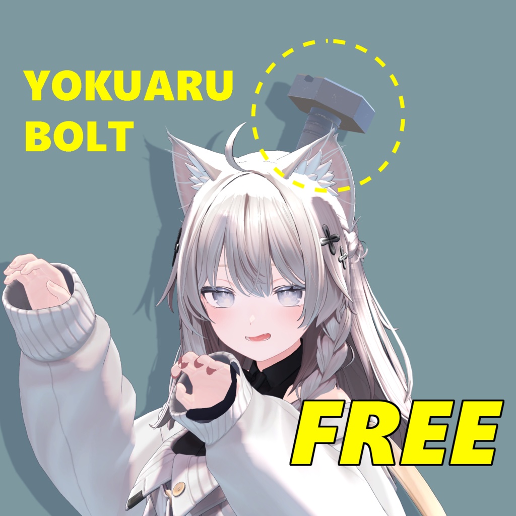 【FREE】ぶっさしボルト