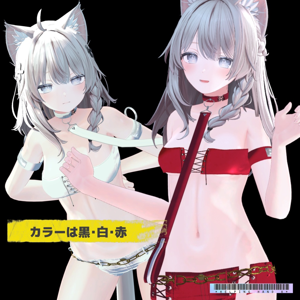 VRC向け衣装 ハンドルプリズ