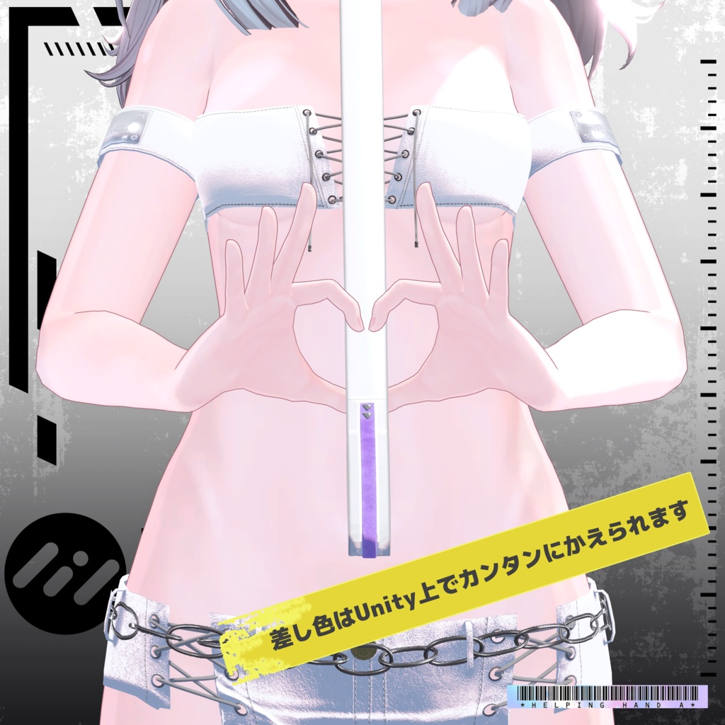 VRC向け衣装 ハンドルプリズ