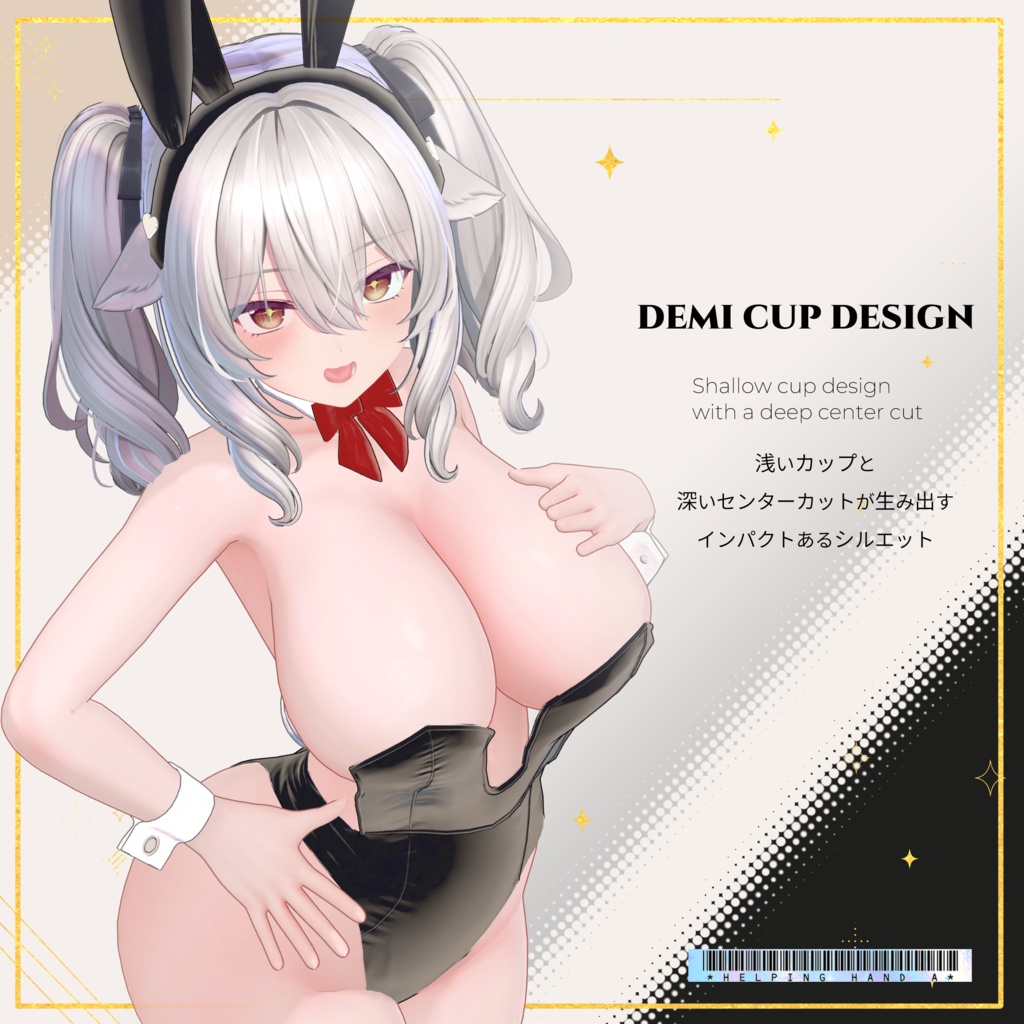【ミルティナ専用】デミカップ バニースーツ【軽量設計】