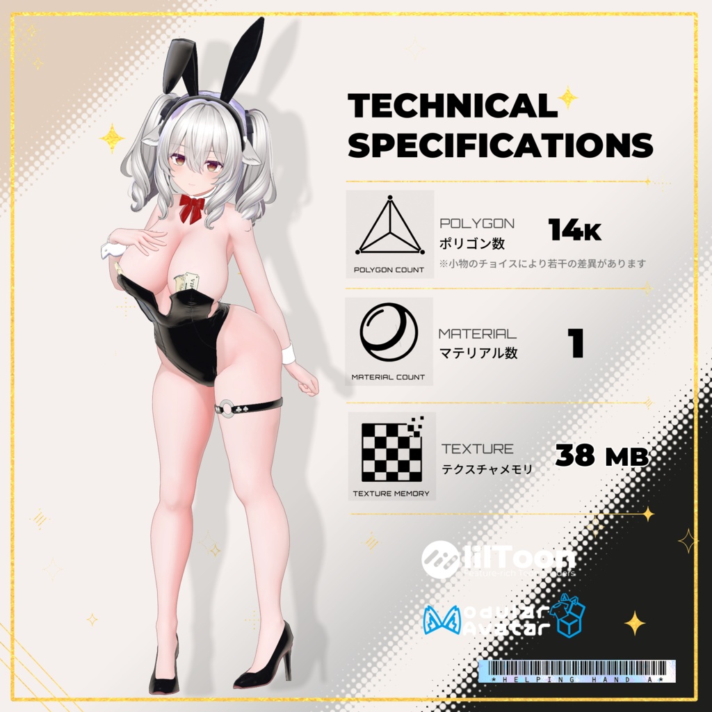 【ミルティナ専用】デミカップ バニースーツ【軽量設計】