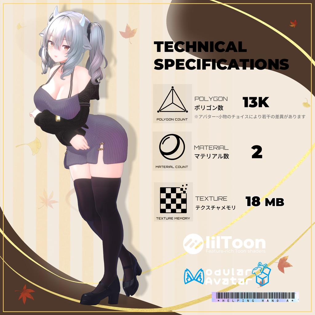【ロンチSALE】Mocha Mellow|VRC向け衣装