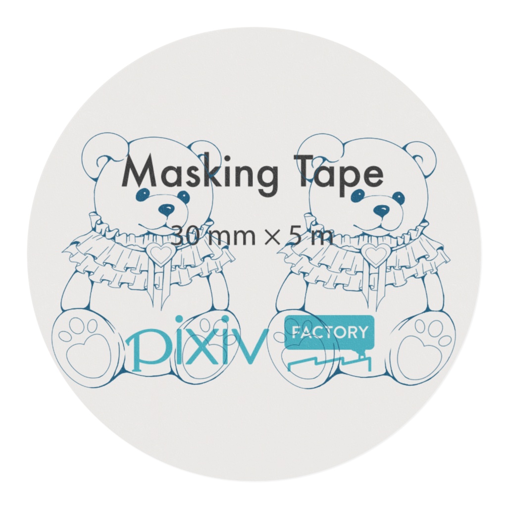 マスキングテープ