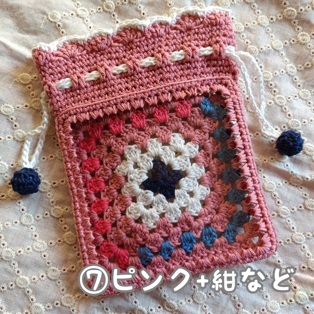 ぬい用きんちゃく【手編み】