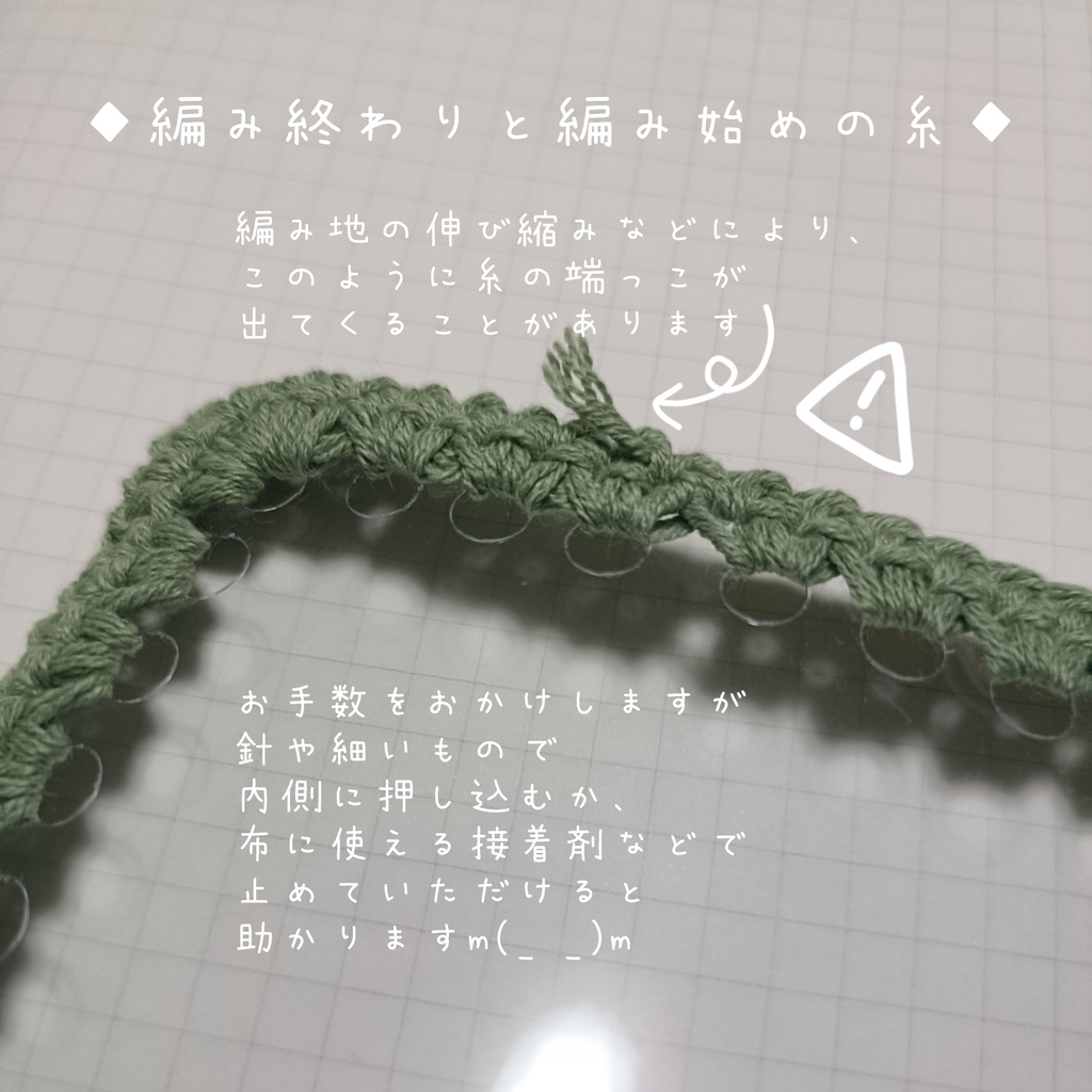 ぬい用きんちゃく【手編み】