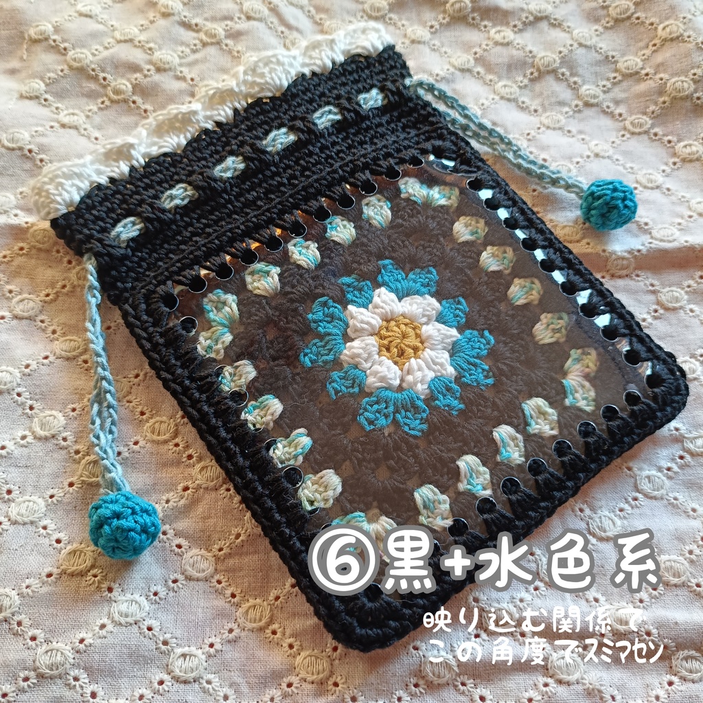 ぬい用きんちゃく【手編み】