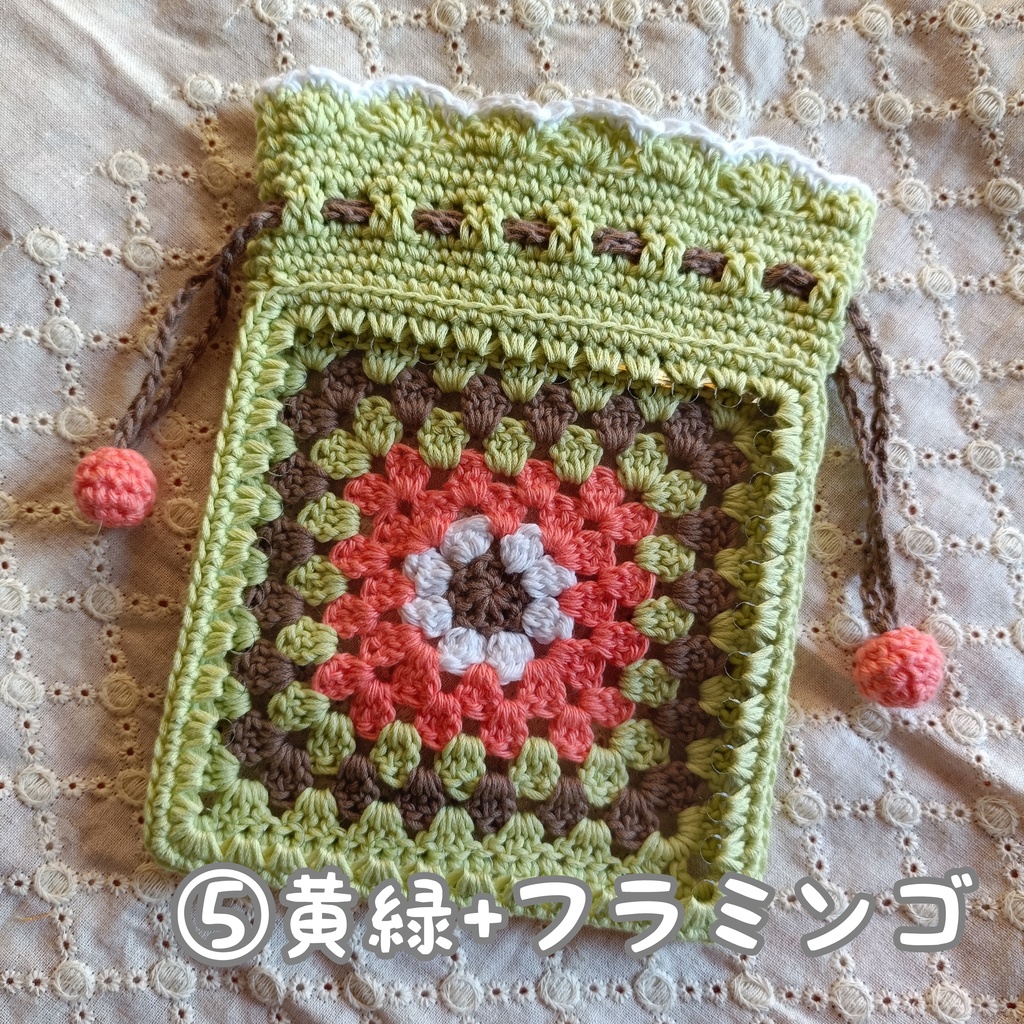 ぬい用きんちゃく【手編み】