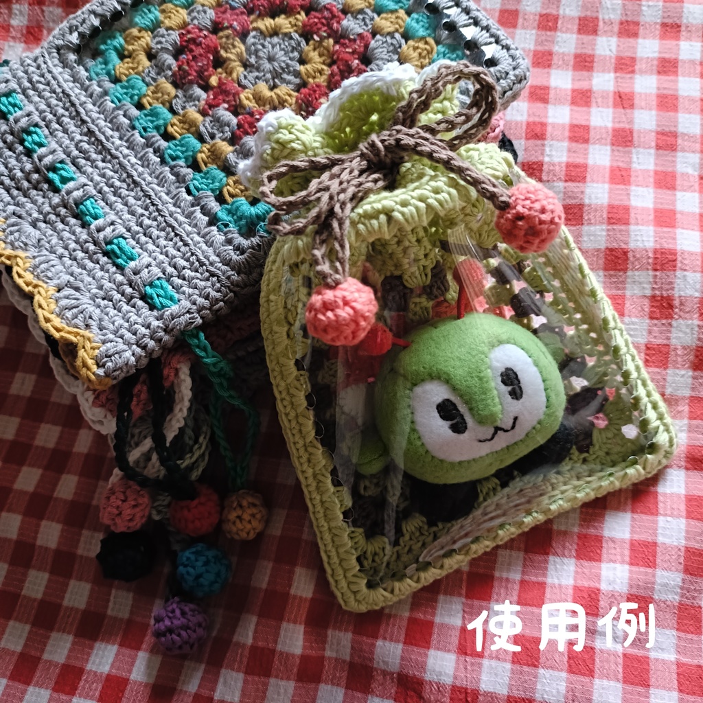 ぬい用きんちゃく【手編み】